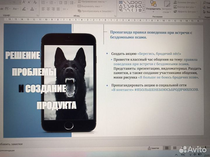 Создание презентаций powerpoint