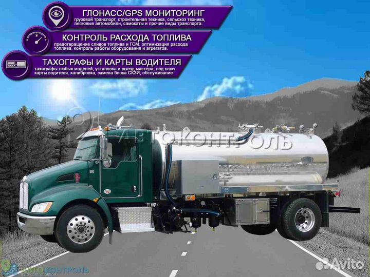 Настройка Глонасс, GPS систем для автомобилей