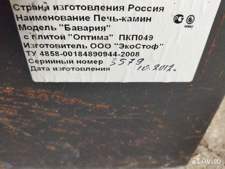 Печь камин Бавария с плитой
