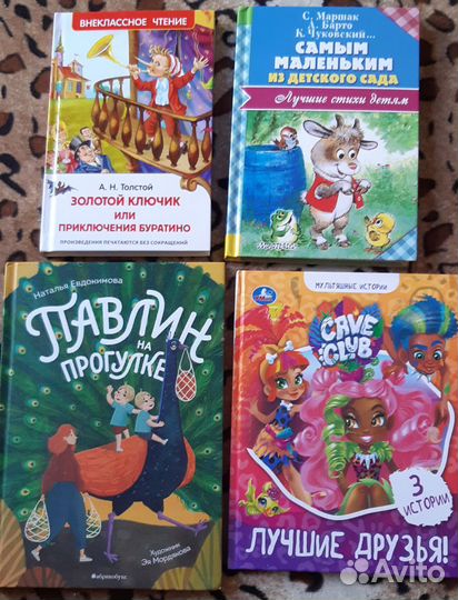 Детские книги