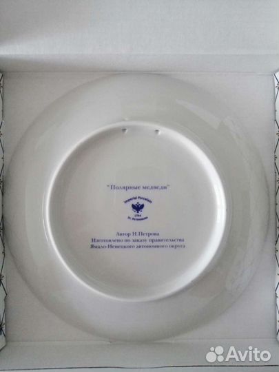 Тарелка фарфоровая декоративная