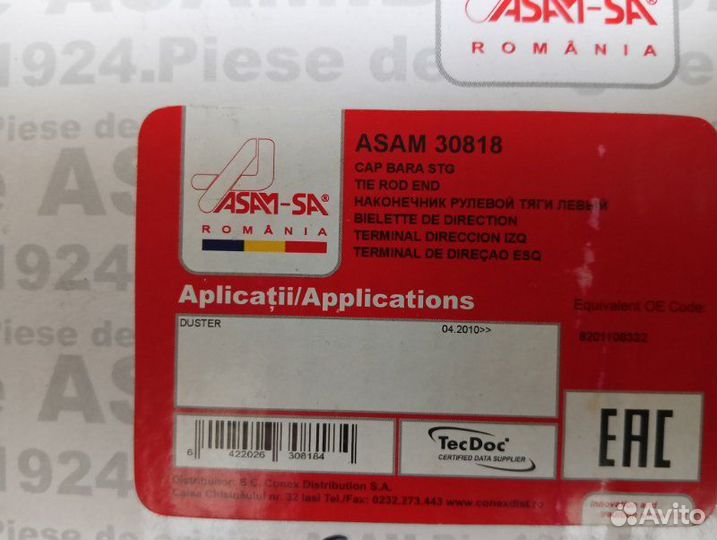 Рулевой наконечник передний правый Renault Duster