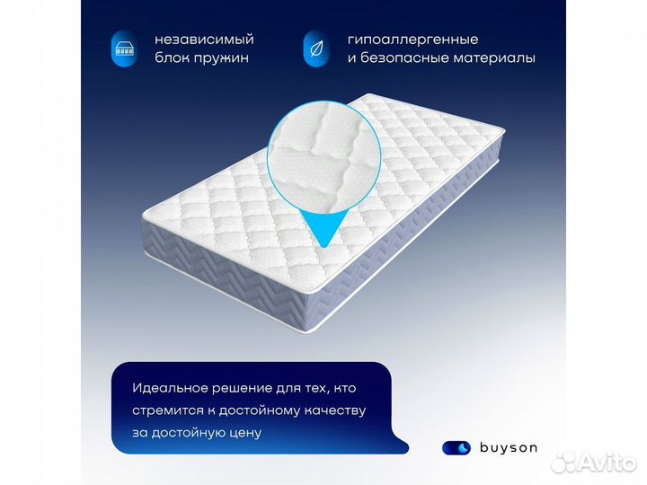 Матрас 200*090