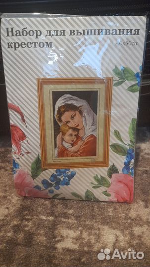 Вышивка крестиком