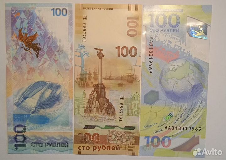 Юбилейные банкноты.100рублей - Крым, Сочи, Футбол
