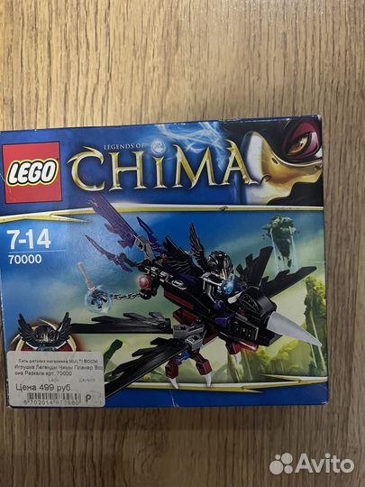 Lego Chima 70000