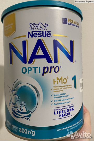 Смесь nan 1