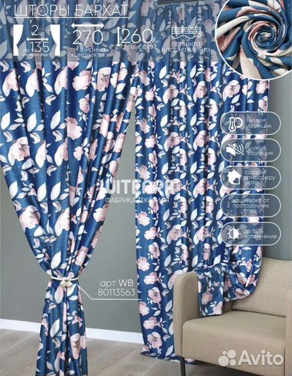 Шторы новые комплект 2шт