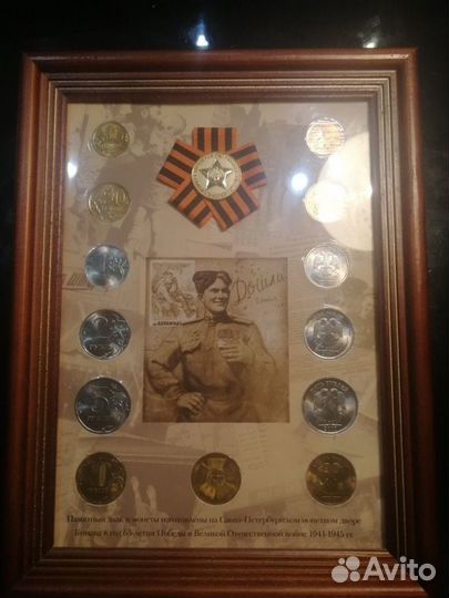 Годовой набор монет