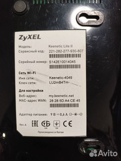 Wifi роутер zyxel keenetic lite 2