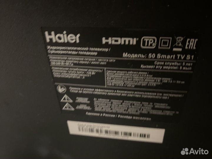 Телевизор haier 50