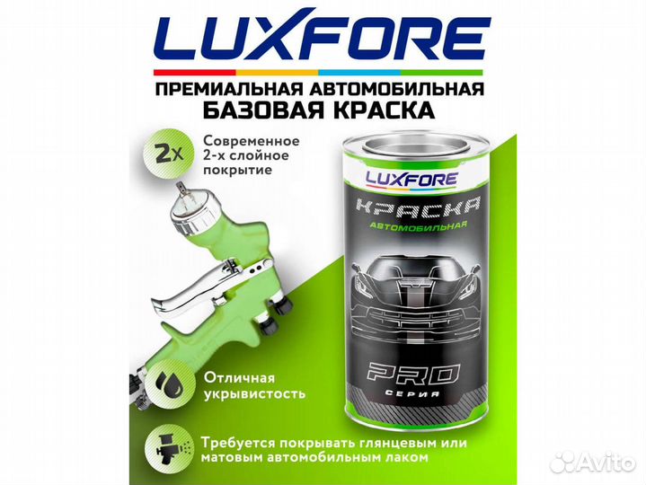 Краска Luxfore 2,5л. (RAL 4006 Транспортный пурпурный)