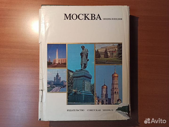 Москва Энциклопедия Диалог путеводителей