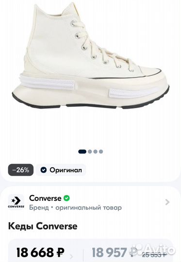 Высокие кеды Converse 41