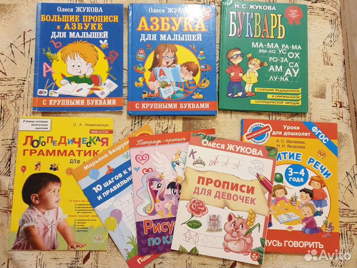 Азбука, букварь. Развитие речи