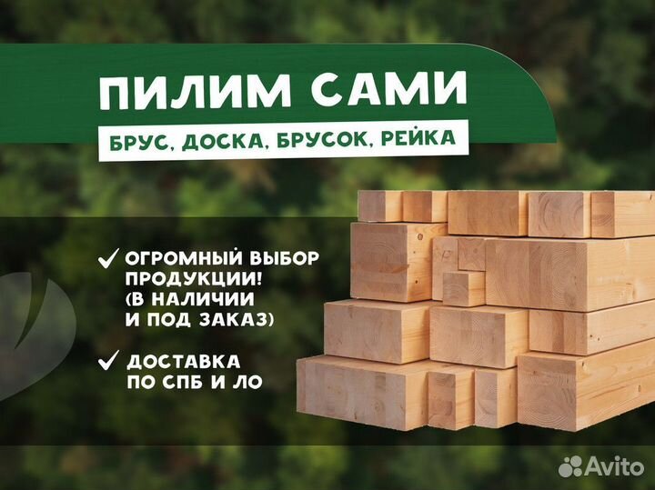 Доска/ доска дюймовка 1 сорт