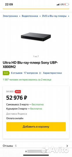 Sony ubp-x800m2