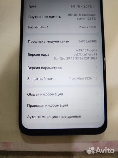 HUAWEI nova Y91, 8/128 ГБ