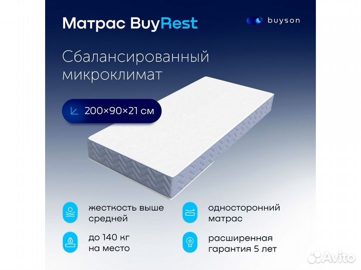 Матрас 200*090