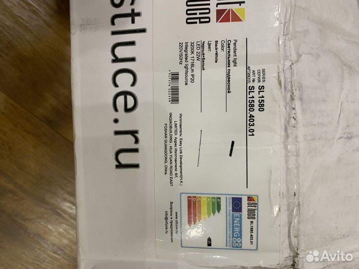 Подвесной светильник ST Luce ralio