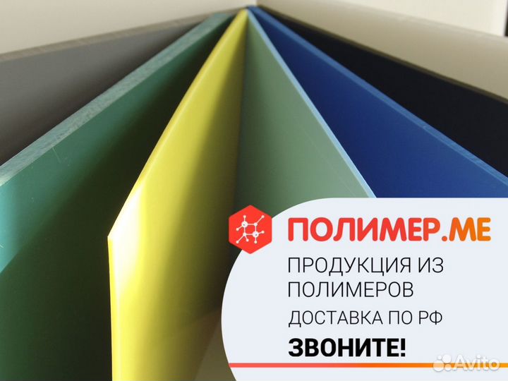 Полипропилен листовой