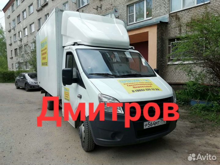 Переезд с грузчиками