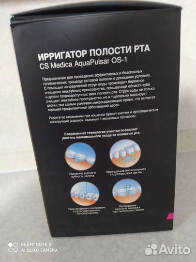 Ирригатор полости рта