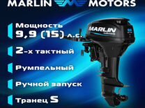 Лодочный Мотор Marlin 9.9 15 Симферополь Магазин