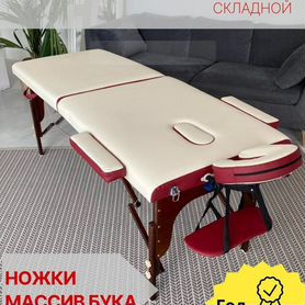 Массажный стол складной