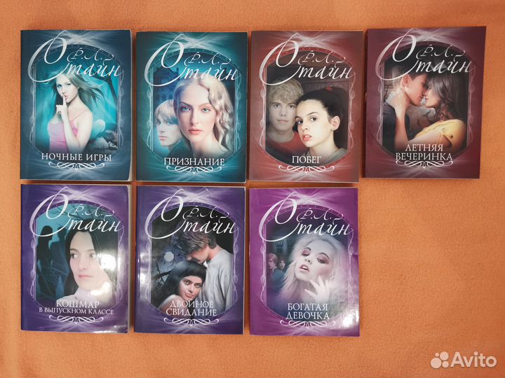 Ужастики Р Л стайн