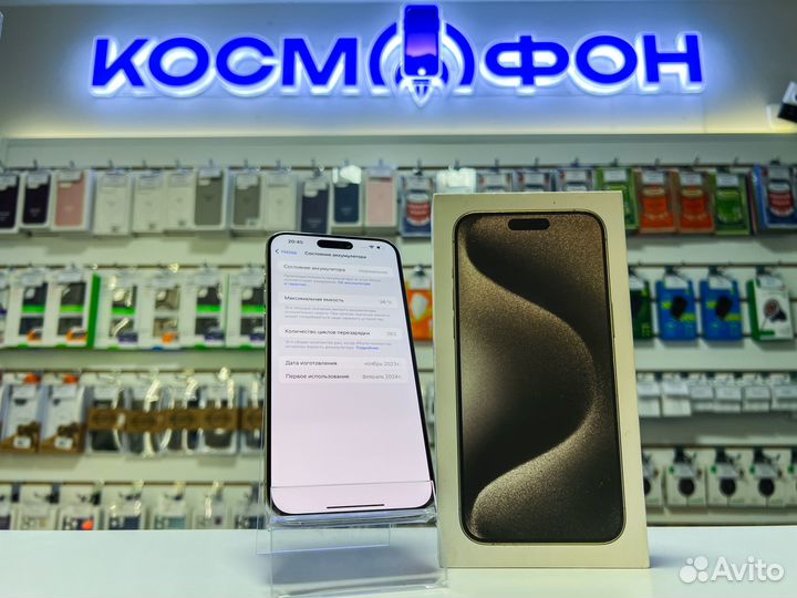 iPhone 15 Pro Max, 1 ТБ