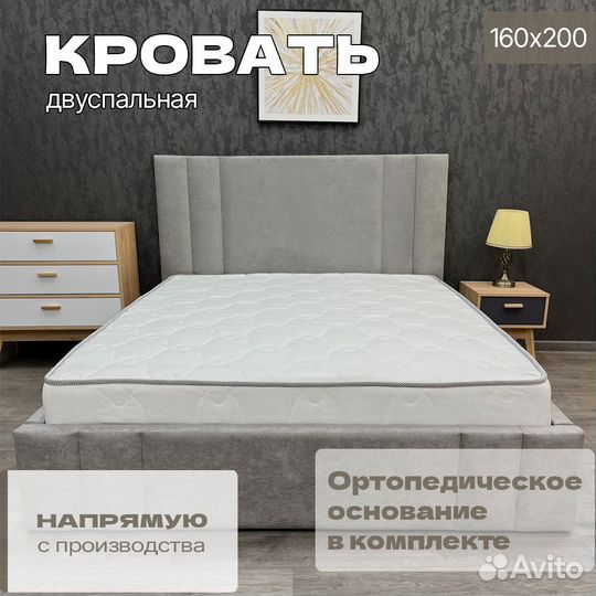 Кровать двухспальная 160х200