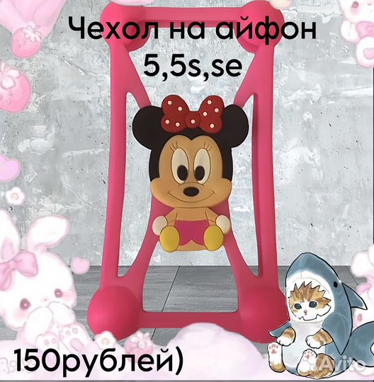 Чехол на iPhone 5,5s,se