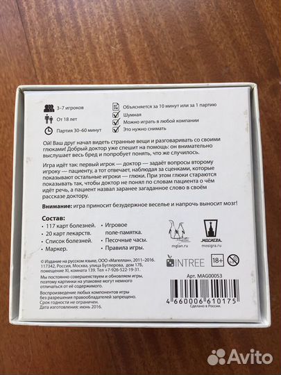 Опята, настольная игра