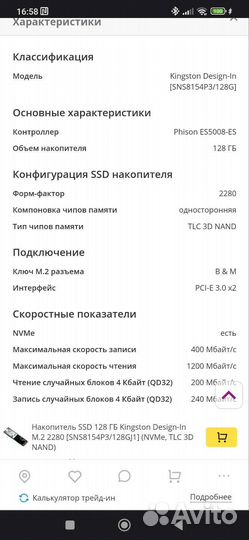 Ssd m2 Kingston 128gb 2280