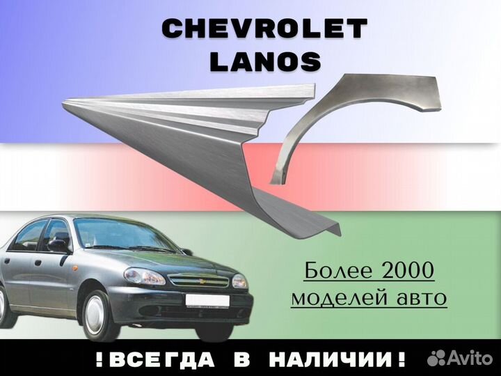 Пороги ремонтные Geely CK (Otaka)