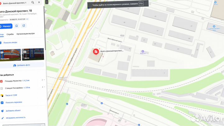 Утеплитель Роквул / RockWool