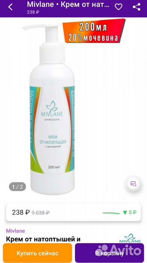 Косметика крем от натоптышей с мочевиной