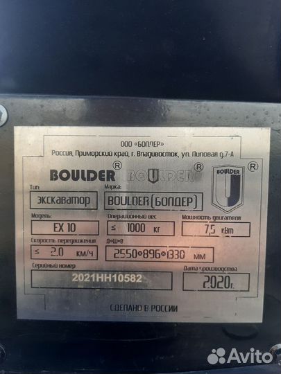 Мини-экскаватор Boulder EX10, 2020