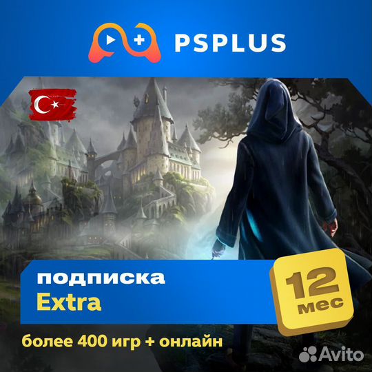 PS Plus Deluxe 600 игр на русском