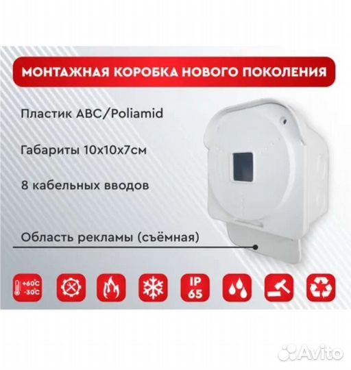 Монтажная коробка для видеокамеры