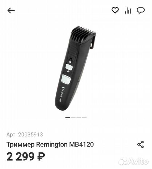 Триммер новый