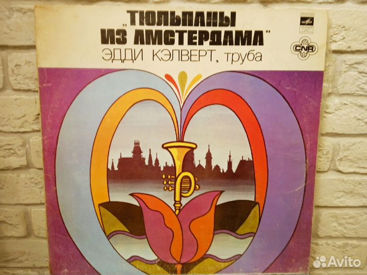 Эдди Кэлверт виниловая пластинка LP