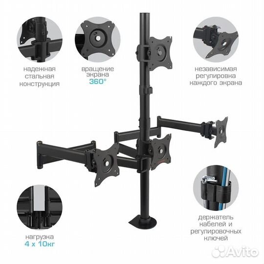 Кронштейн для 4 мониторов настольный