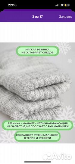 Варежки детские