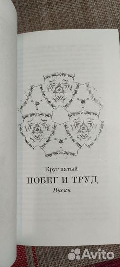 Конец воздержанию. Книга о барах, коктейлях