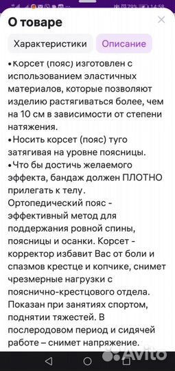 Пояс для фитнеса