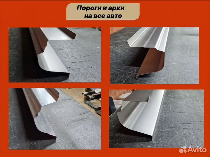 Пороги кузовные Chery Very A13