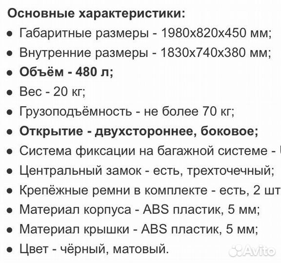 Aвтобоксы koffer 480 литров