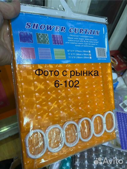 3D штора для ванной